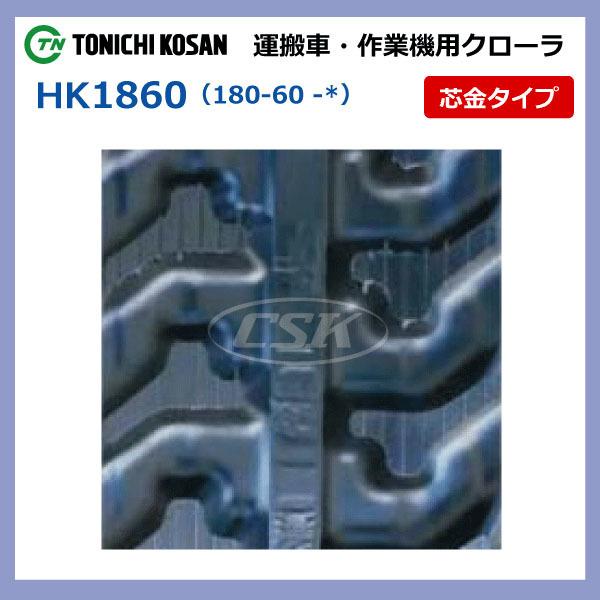 東日興産（TONICHI KOSAN） 2本 共立 やまびこ KCG900 KCG951 UN(HK