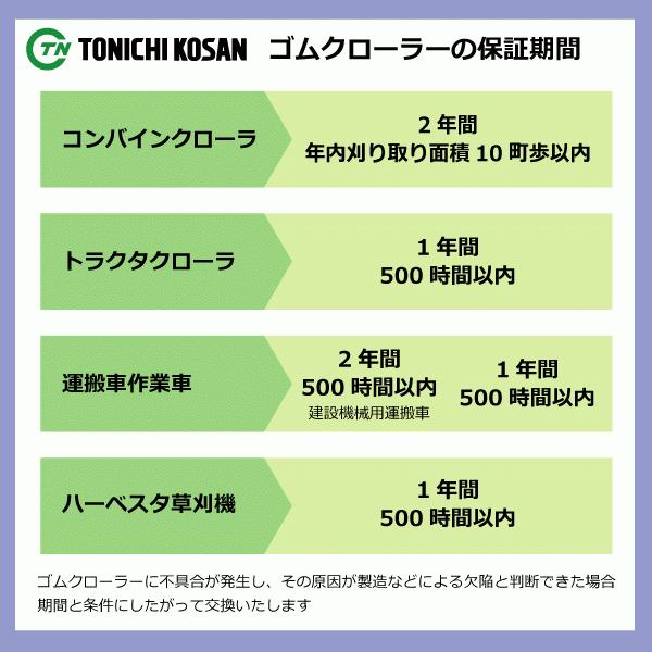 東日興産（TONICHI KOSAN） 2本 共立 やまびこ KCG900 KCG951 UN(HK