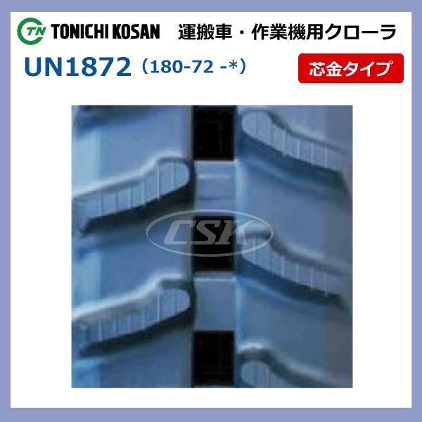 チクスイ GC42 UN187239 180-72-39 東日興産 運搬車 ダンプ ゴムクローラー クローラー ゴムキャタ 180x72x39 180-39-72 180x39x72｜sangyosyarin｜05