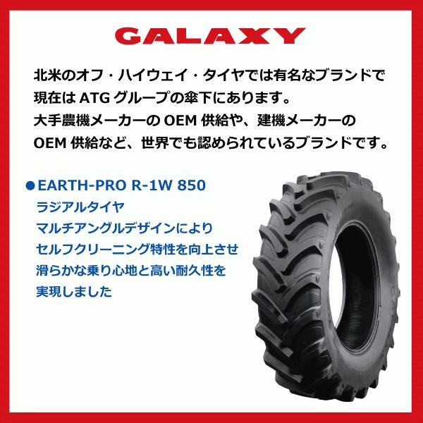 R1-W 850 380/85R24 TL GALAXY トラクター ラジアル タイヤ