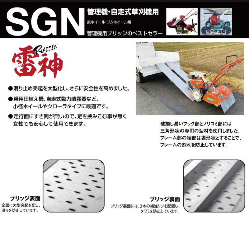 0.5t 2本セット 有効幅244 全長1800 SGN-180-25-0.5TN ツメ形状 アルインコ 昭和ブリッジ アルミブリッジ ラダー はしご 耕うん機 管理機【要在庫確認】_2