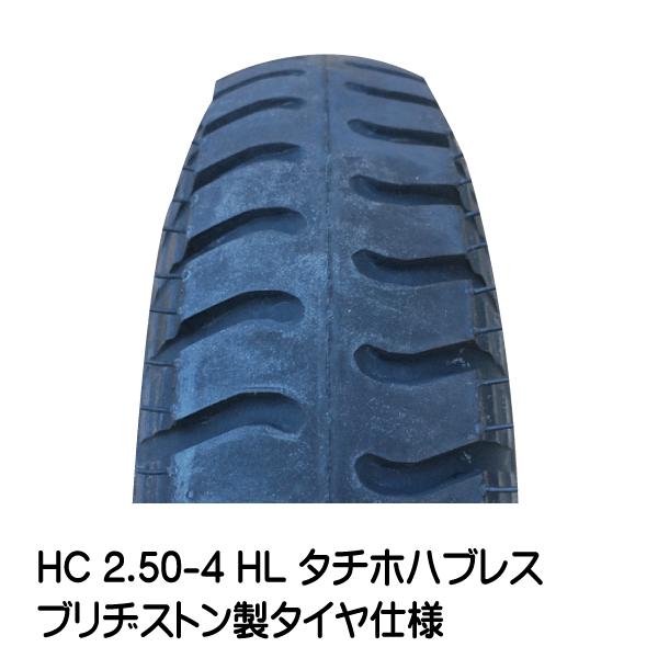 BRIDGESTONE（ブリヂストン） 1本 HC 2.50-4 HL タイヤ チューブ