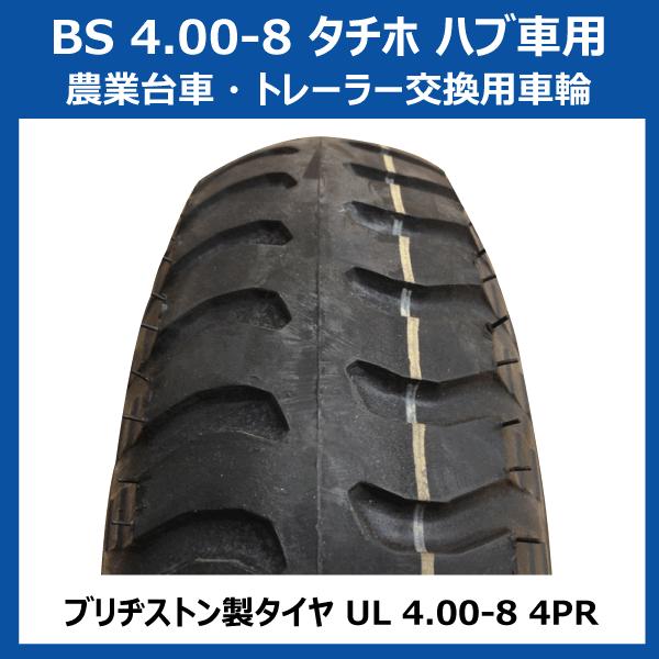 ブリヂストン　ホイルローダー用タイヤ4本 ホイルローダー・タイヤショベル用タイヤ｜15.5/60-18 8PR L-2