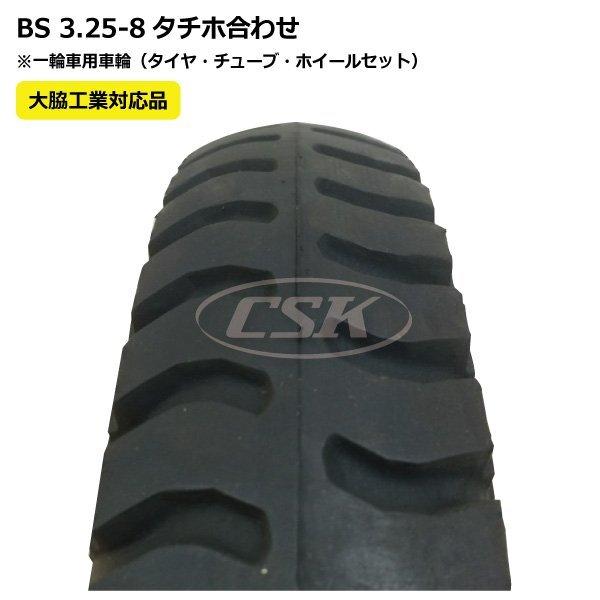 BRIDGESTONE（ブリヂストン） 給餌車用車輪 3.25-8/3.00-8/13x3 大脇