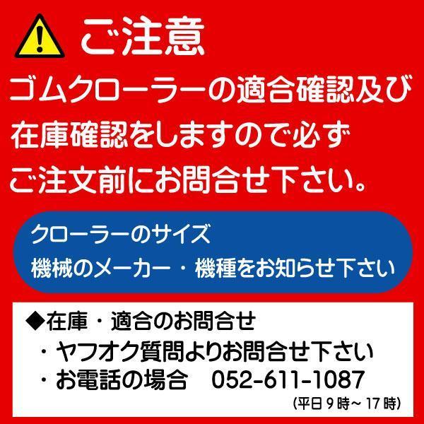 KBL 2本 3036SNB2 300-72-36 要在庫確認 送料無料 除雪機 ゴム KBL 2本 3036SNB2 300-72-36 要在庫確認 送料無料 除雪機 ゴム