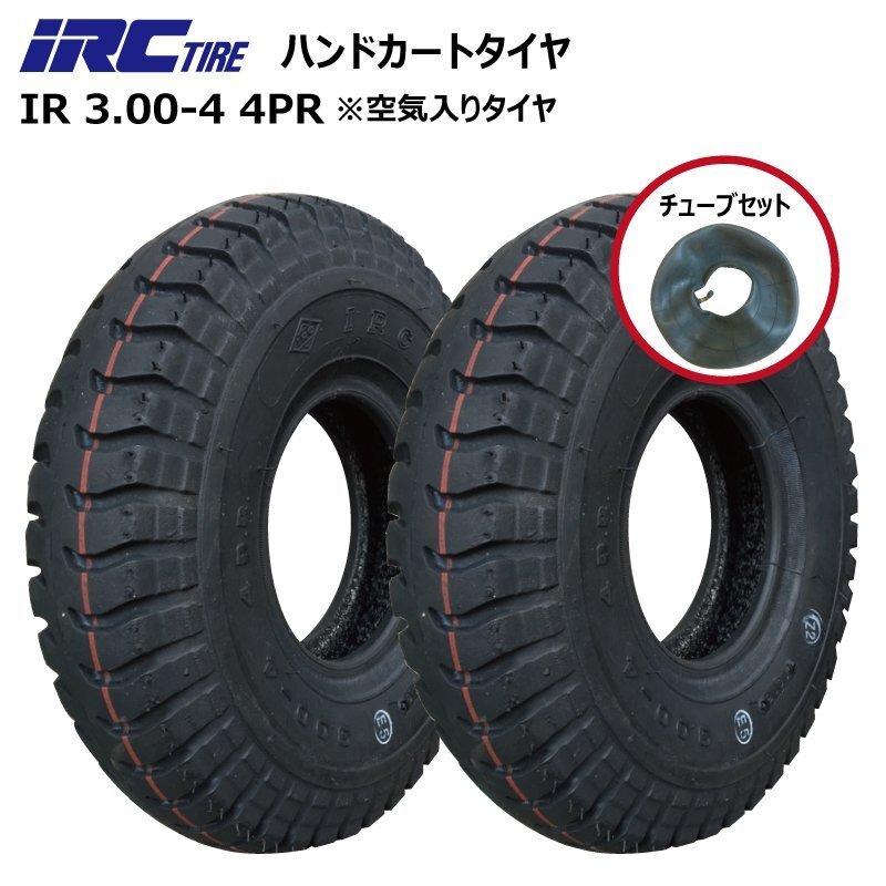 IRC 各2本 IRC IR 3.00-4 4PR タイヤ・チューブセット 荷車 台車 農用