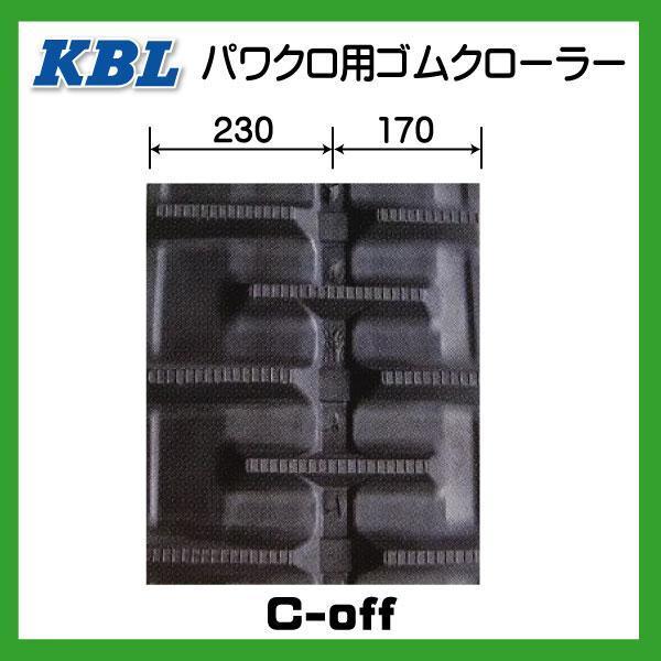 KBL 2本セット クボタ KL415 KL410 4041KP 400-90-41 要在庫確認
