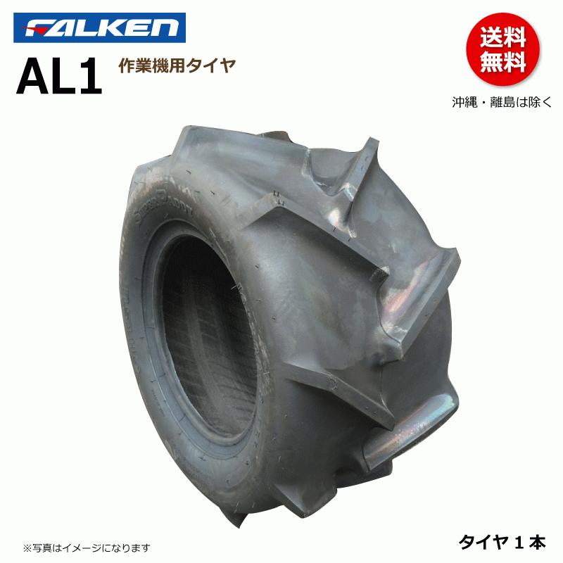 FALKEN（ファルケン） AL1 16x7.00-8 2PR FALEKN オーツ OHTSU 日本製