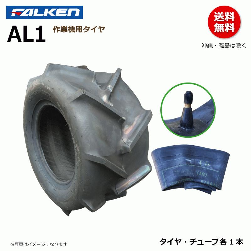FALKEN（ファルケン） AL1 19x8.00-10 4PR FALEKN オーツ OHTSU 日本製