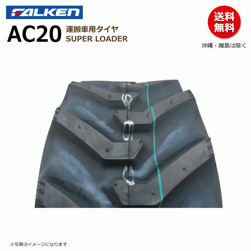 FALKEN（ファルケン） AC20 19x8.00-10 4PR SUPER LOADER FALEKN
