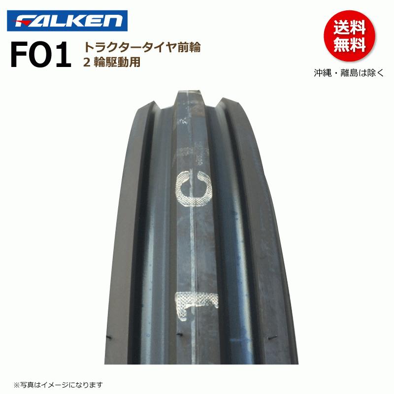FALKEN（ファルケン） FO1 4.00-15 4PR 前輪 縦溝 【要在庫確認