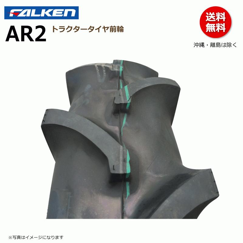 AR2　7-16　4PR　前輪　ファルケン　オーツ　タイヤ　トラクター　FALKEN　フロント　メーカー直送　OHTSU　7x16　日本製