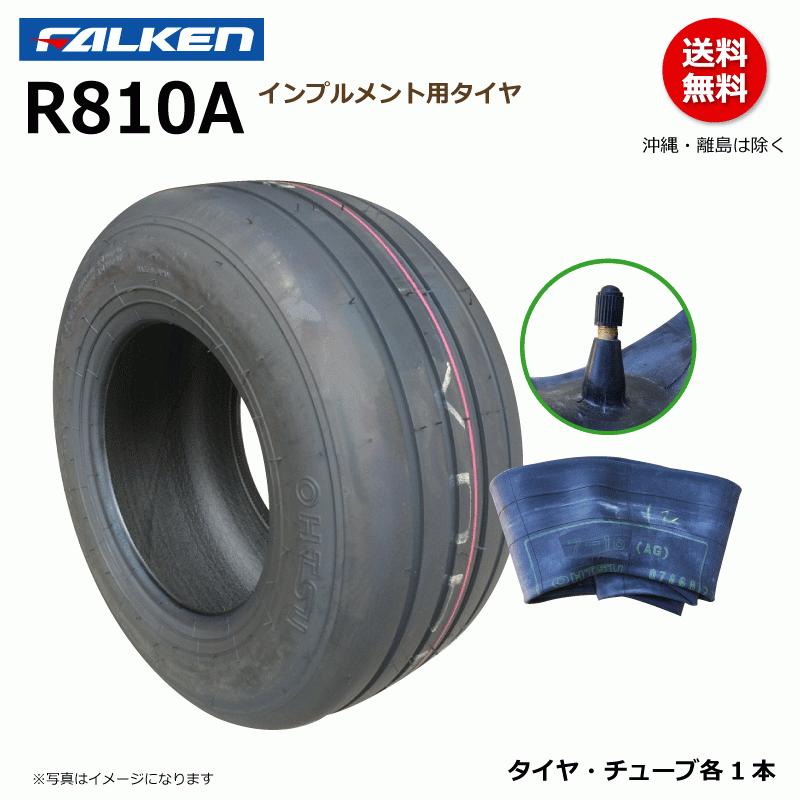 FALKEN（タイヤ） 各1本 R810A 15x6.50-8 4PR ファルケン インプル 