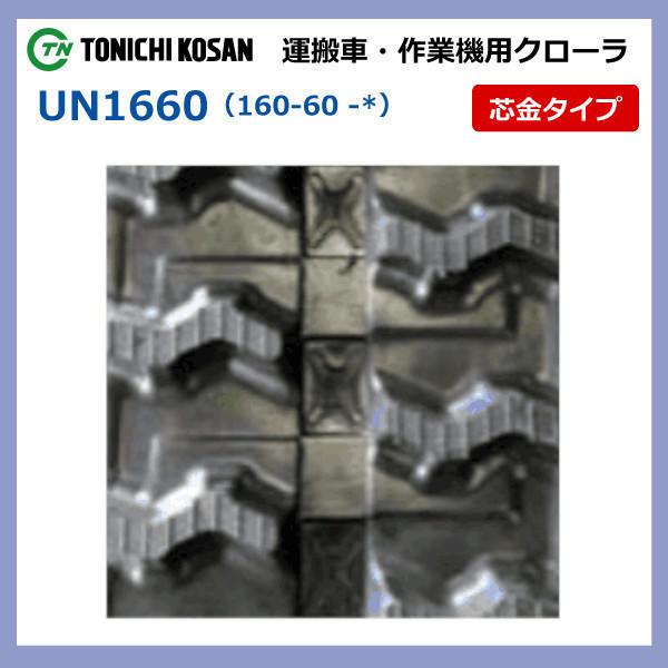 東日興産（TONICHI KOSAN） 2本 共立 KCG301SEDX KCG302SEDX UN166054