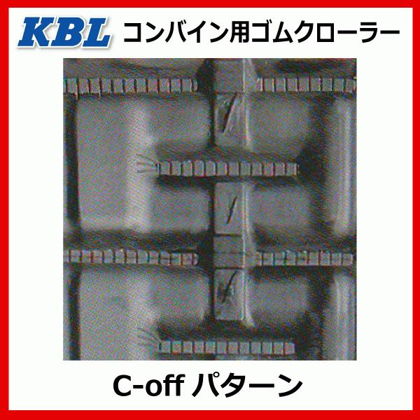KBL 2本 クボタ ER211 ER213 3034NER 300-79-34 要在庫確認 コンバイン