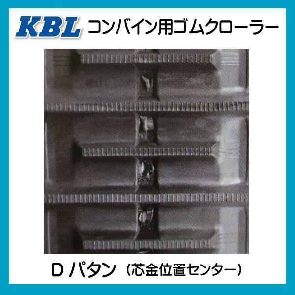 ブリヂストン　コンバインクローラー2本 コンバイン用ゴムクローラー420×42×84(2本セット)2.5年保証|冬入荷予定