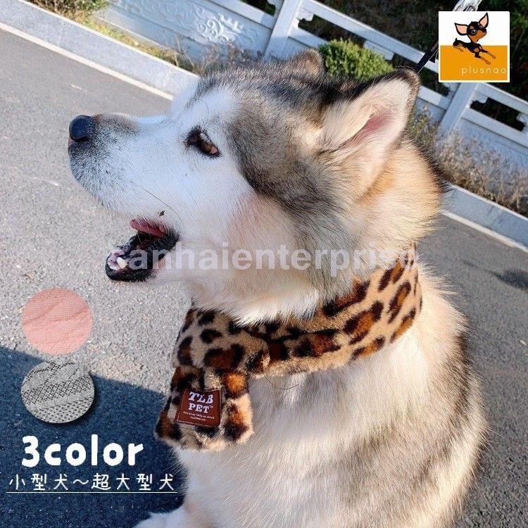 ペット用マフラードッグウェア犬服犬の服小型犬中型犬大型犬ボアニット風ふわふわもこもこあったかアクセサリー防寒ペット用品お Sanha 1676mytlu And U 通販 Yahoo ショッピング