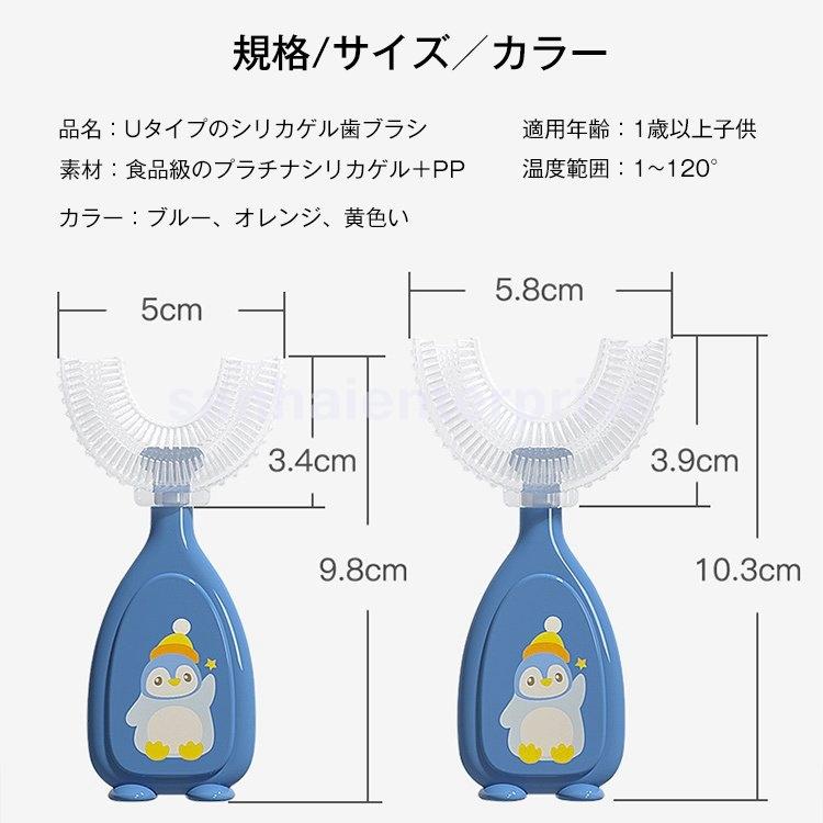 子供のu字型歯ブラシ2 3 4 6 8 10歳の赤ちゃん1歳以上の柔らかい毛皮u字型シリコン手動ブラッシングアーティファクト子供用歯ブラシ Sanha 5586xbhpj And U 通販 Yahoo ショッピング