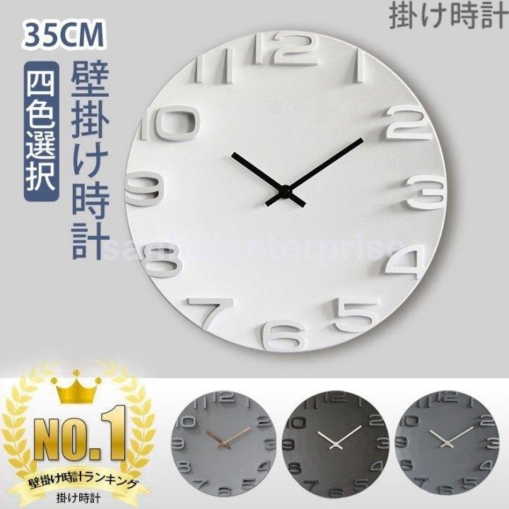 壁掛け時計掛け時計おしゃれデジタル静音北欧シンプル大きい35cm大型静音時計見やすいインテリアウォールクロック Sanha 6640myqgg And U 通販 Yahoo ショッピング