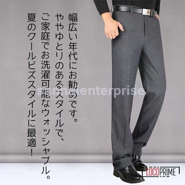 品質は非常に良い ボトムス パンツ スラックス 夏 ノータック ビジネスパンツ 洗える クールビズ スラックスメンズビジネス スリム涼しいウォッシャブルノータックストレッチイージーパンツクールビズ薄手細身美脚夏父の日プレゼント Www Threeriversofs Com