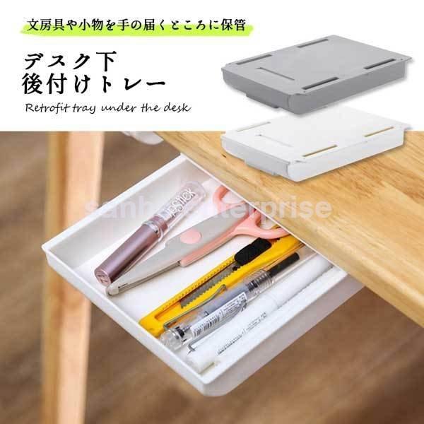 開店記念セール デスク机引き出し後付けトレー収納diy後付けトレー整理スライド収納テーブル下デスク下テレワークオフィス Neotextreview Com
