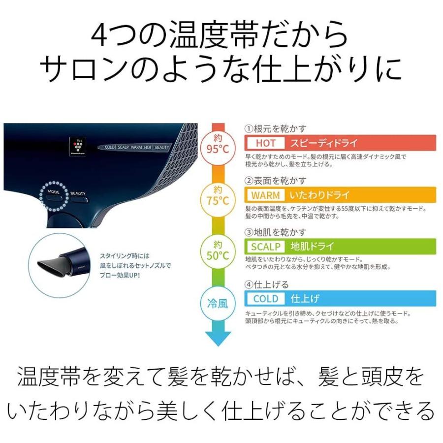 シャープ ヘアドライヤー プラズマクラスター搭載 ブルー IB-HP9-A｜sanin-shop｜06