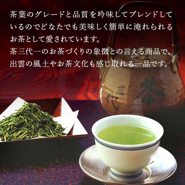 茶三代一 緑茶 煎茶 抹茶入り八雲白折 金印 135g｜sanin-umaimono｜05