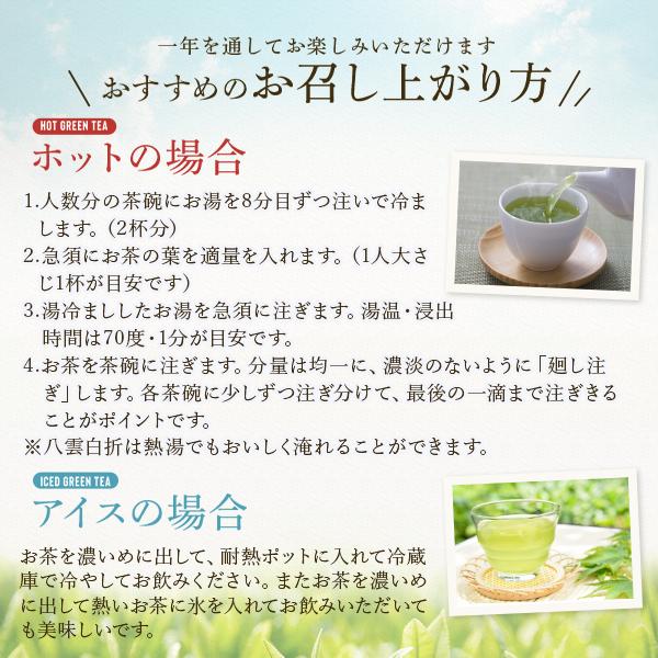 茶三代一 緑茶 煎茶 新茶 抹茶入り八雲白折 銀印150ｇ 3本 メール便 Cha Yp002 出雲 山陰 うまいもの市場 通販 Yahoo ショッピング