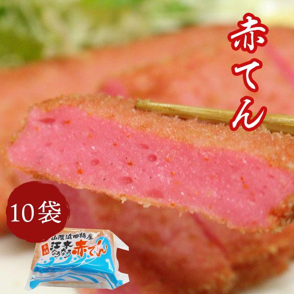 赤天 江木なうなう赤てん 5枚入り×10袋（50枚） 江木蒲鉾店 天ぷら 練り物