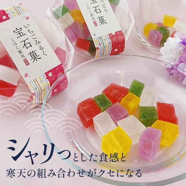 母の日 プチギフト 琥珀糖 宝石菓 2個セット いずも庵オリジナル 母の日 プチギフト 琥珀糖 宝石菓 2個セット いずも庵オリジナル