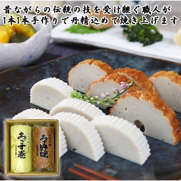 蒲鉾 あご野焼き 小 あごす巻き 中 セット ギフトセット ｆ クール冷蔵便 長岡