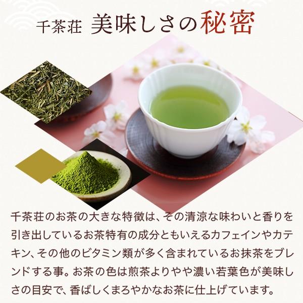 千茶荘 緑茶 煎茶 抹茶入り 勾玉 100g ご自宅用 メール便 包装・のし不可｜sanin-umaimono｜06