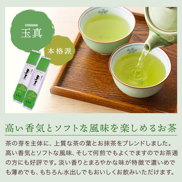 千茶荘 緑茶 煎茶 抹茶入り 玉真 150g ご自宅用 メール便 包装・のし不可｜sanin-umaimono｜05