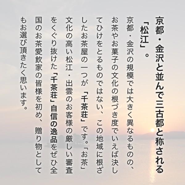 千茶荘 緑茶 煎茶 抹茶入り 玉真 150g&times;6本