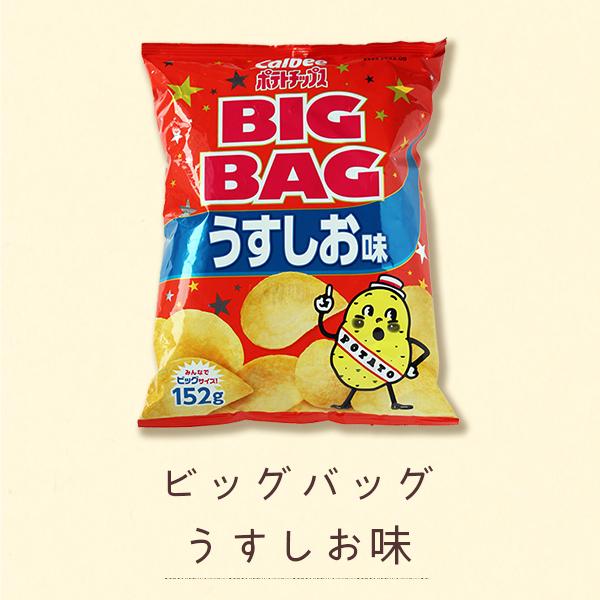 スナック菓子 詰め合わせ 大容量スナック詰め合わせ7種セットと島根秀