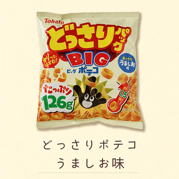 スナック菓子 詰め合わせ 大容量スナック詰め合わせ7種セットと島根秀