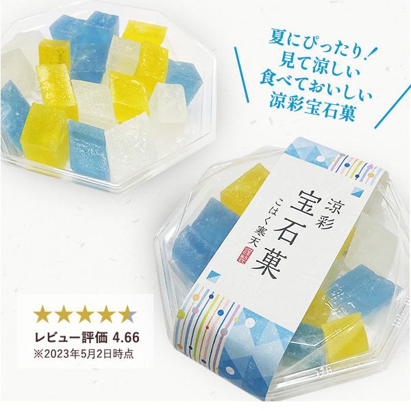 琥珀糖ページ ハラペコラボ®︎のこうぶつヲカシ®︎ | ミント味のブルー