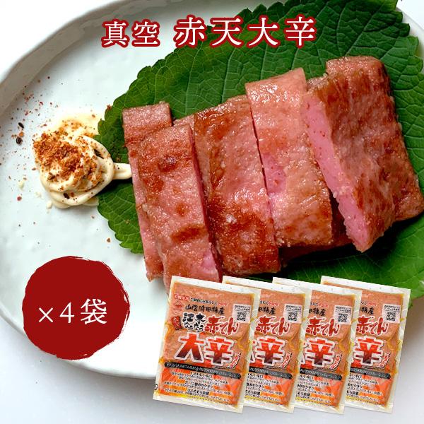 【まる様】専用・4点まとめ買い特割特価≪赤/青、各(360g×2袋)≫ 江木蒲鉾店 真空 大辛 赤天 3枚入×4袋 赤てん : 鳥取・島根の逸品