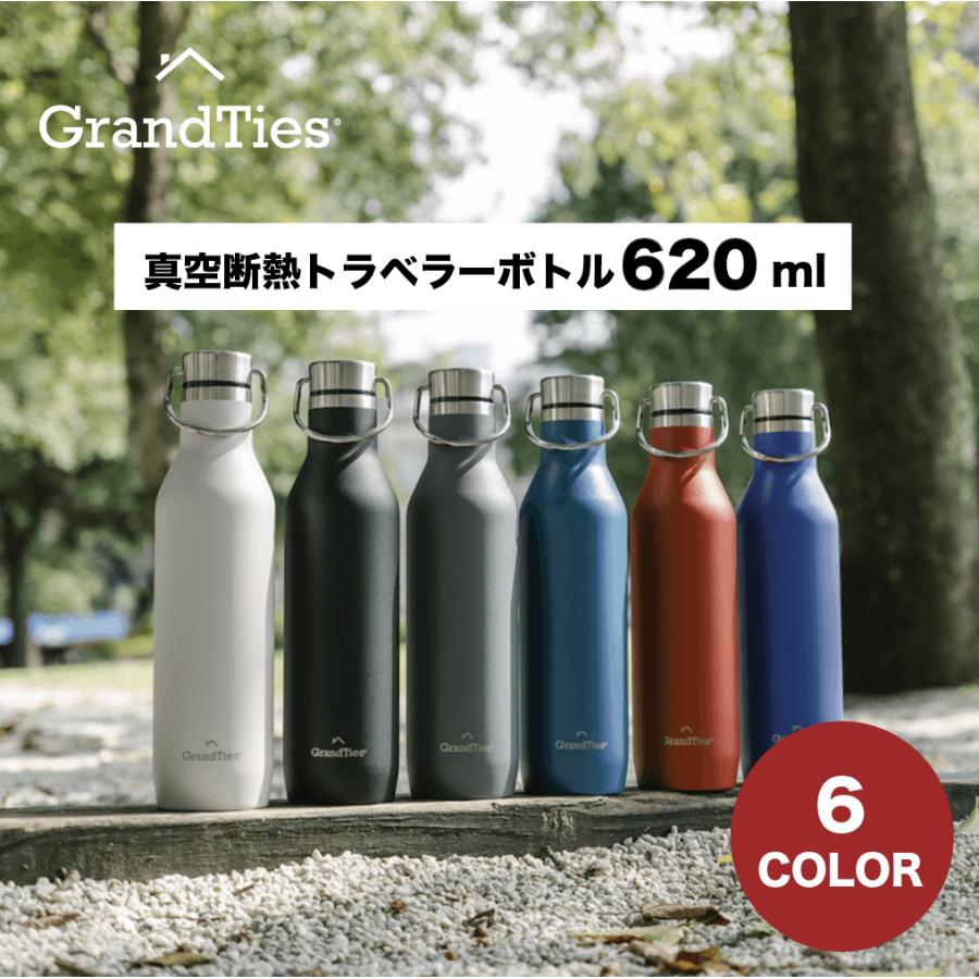 GRANDTIES 公式サイト】プレミアムトラベラーボトル 620ml 【2種類の蓋