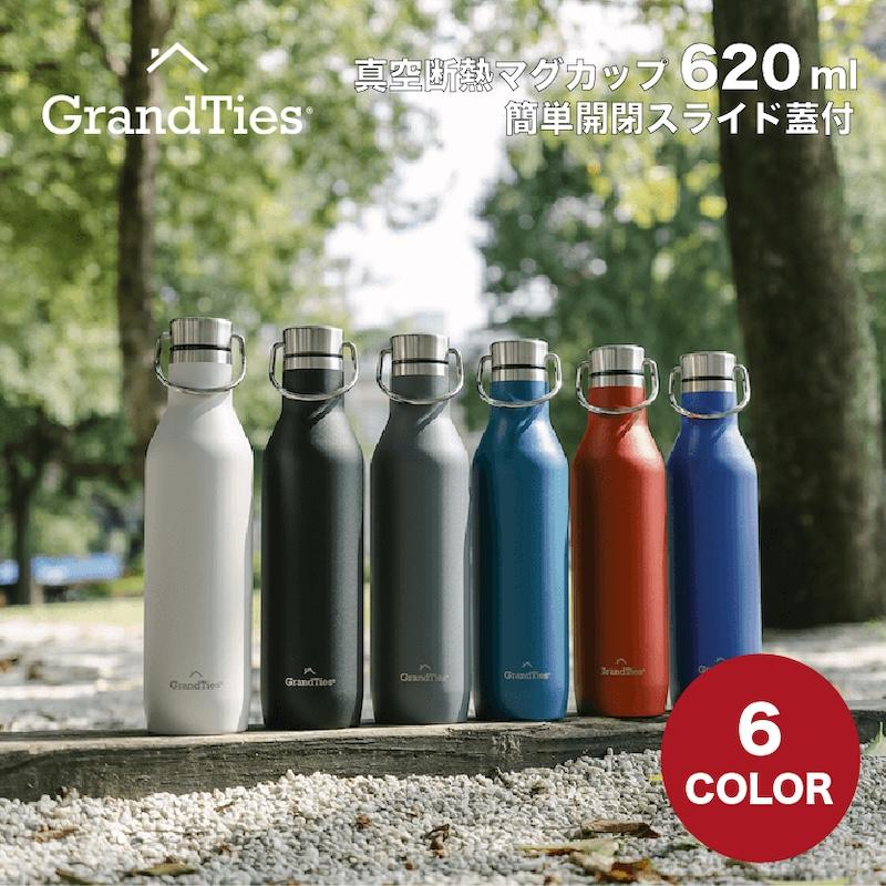 GRANDTIES 公式サイト】プレミアムトラベラーボトル 620ml 【2種類の蓋