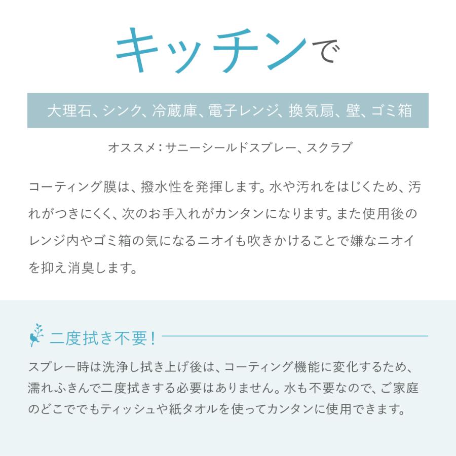 【NEW】サニーシールド Ag+ 300ml 1本 + サニーススクラブ1本 + サニーシールド詰替用300ml お得セット｜sanishield｜07