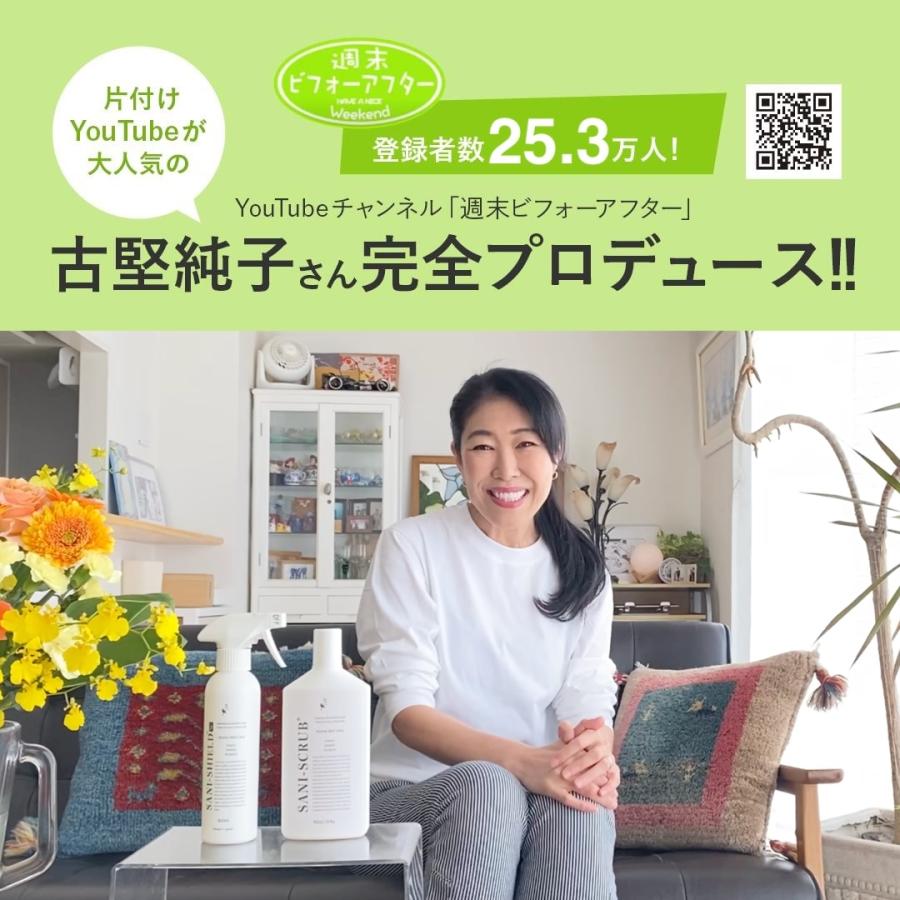 最短当日出荷＞お得セット サニーシールドAg+300mlトリガー付1本＋詰替