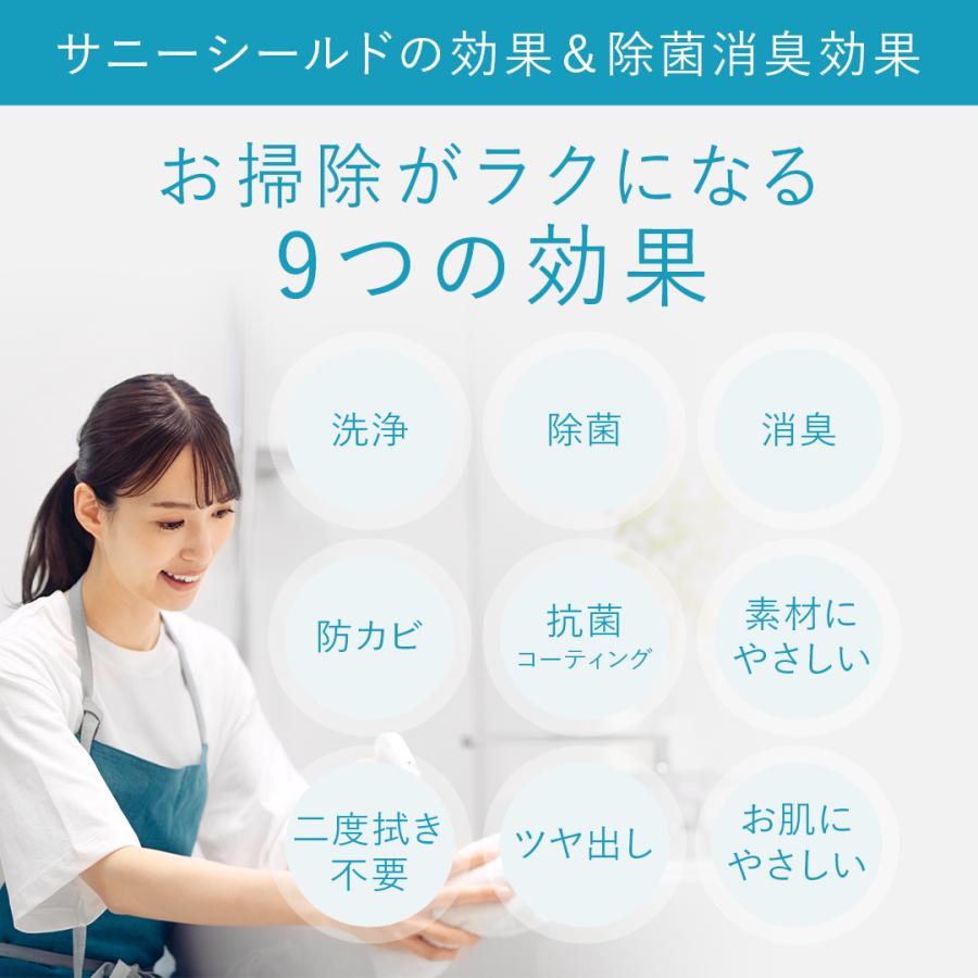 最短当日出荷＞お得セット サニーシールドAg+300mlトリガー付1本＋詰替