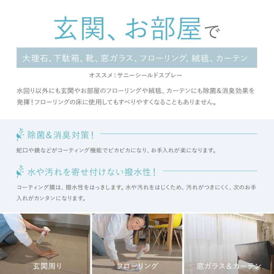 最短当日出荷＞お得セット サニーシールドAg+300mlトリガー付1本＋詰替