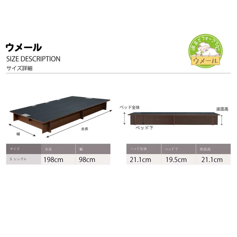 組み立て簡単 ベッドフレーム ウメール シングル 収納付き 大容量 LOWタイプ 高さ21.1cm 送料無料 週末ビフォーアフター 古堅純子 |  | 12