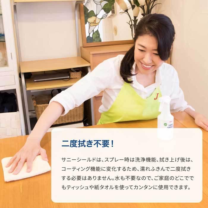 サニーシールド 正規販売店 900ml 詰替え用 抗菌コーティング 除菌スプレー 洗浄剤 ウィルス対策(送料無料) :yh-hj19:SANI- SHIELD Official Store - 通販 - Yahoo!ショッピング サニーシールド 正規販売店 900ml 詰替え用 抗菌コーティング 除菌スプレー 洗浄剤 ウィルス対策(送料無料) :yh-hj19:SANI- SHIELD Official Store - 通販 - Yahoo!ショッピング
