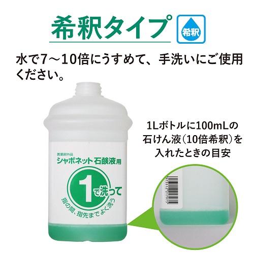 サラヤ シャボネットユ・ム 18kg 八角BIB マキシコック付 医薬部外品 無香料 希釈 殺菌 消毒 シャボネット ユム 石けん せっけん 手洗い ハンドソープ｜sanitation｜05