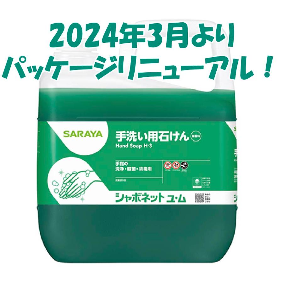 SARAYA サラヤ シャボネット ユ・ム 5kg 23321(23853) 医薬部 SARAYA サラヤ シャボネット ユ・ム 5kg 23321(23853) 医薬部