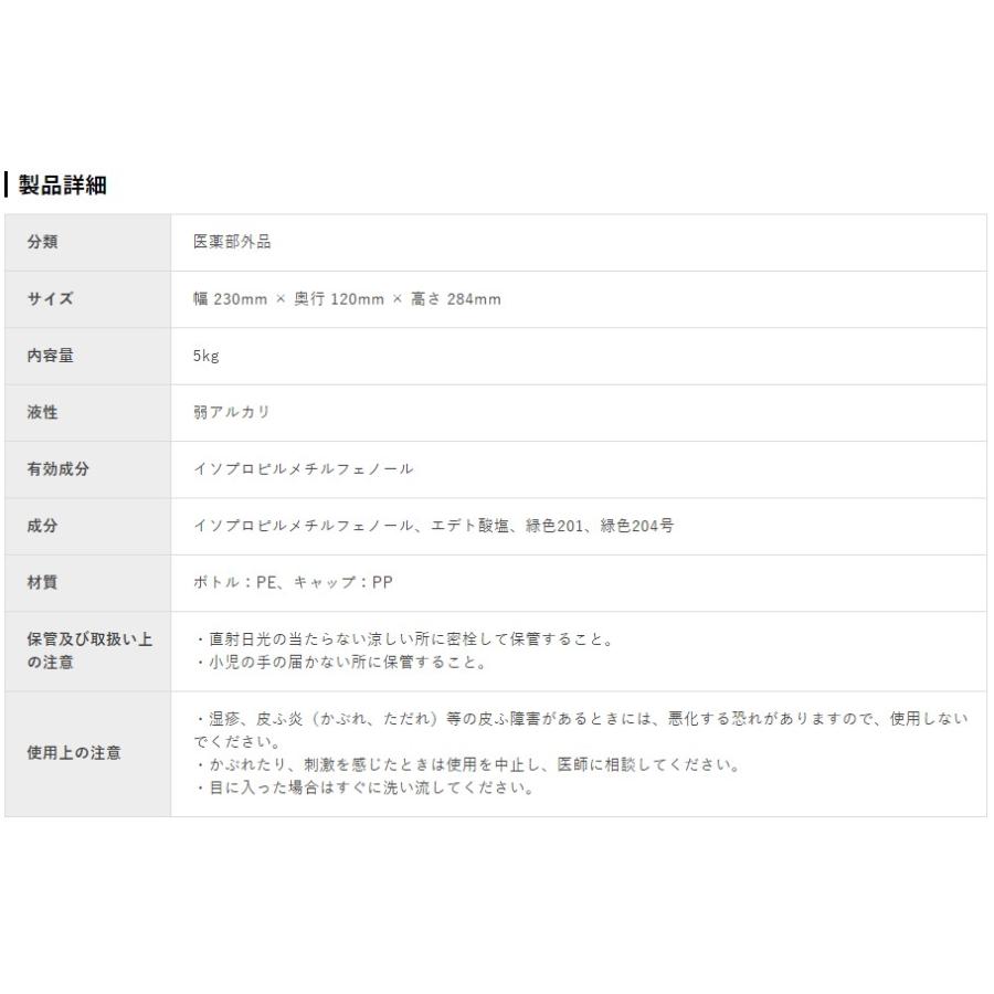 SARAYA（サラヤ） シャボネット ユ・ム 5kg 23321（23853） 医薬部外品