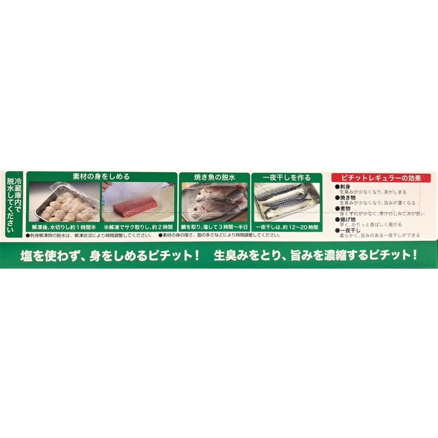 オカモト ピチット レギュラー 32枚入り 1本 ロール 25cm×35cm